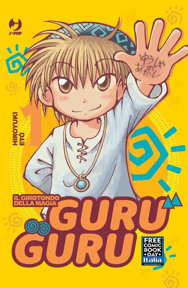 Free Comic Book Day 2024
