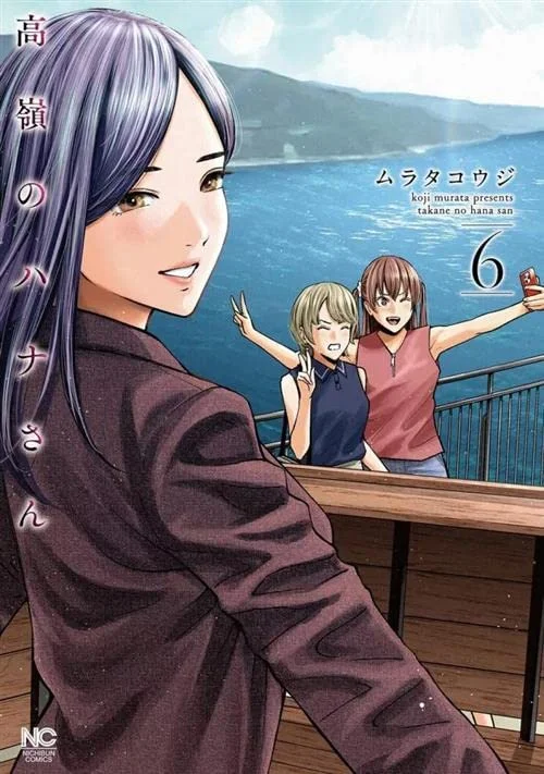 Hana L'inaccessibile 6
