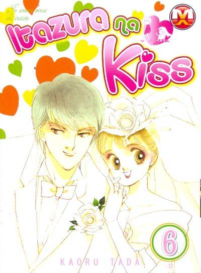 Itazura Na Kiss 6 (di 12)
