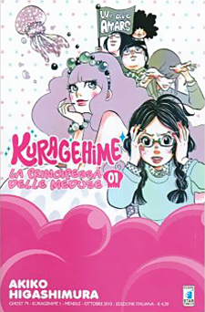 Akiko Higashimura: un'artista da valorizzare.