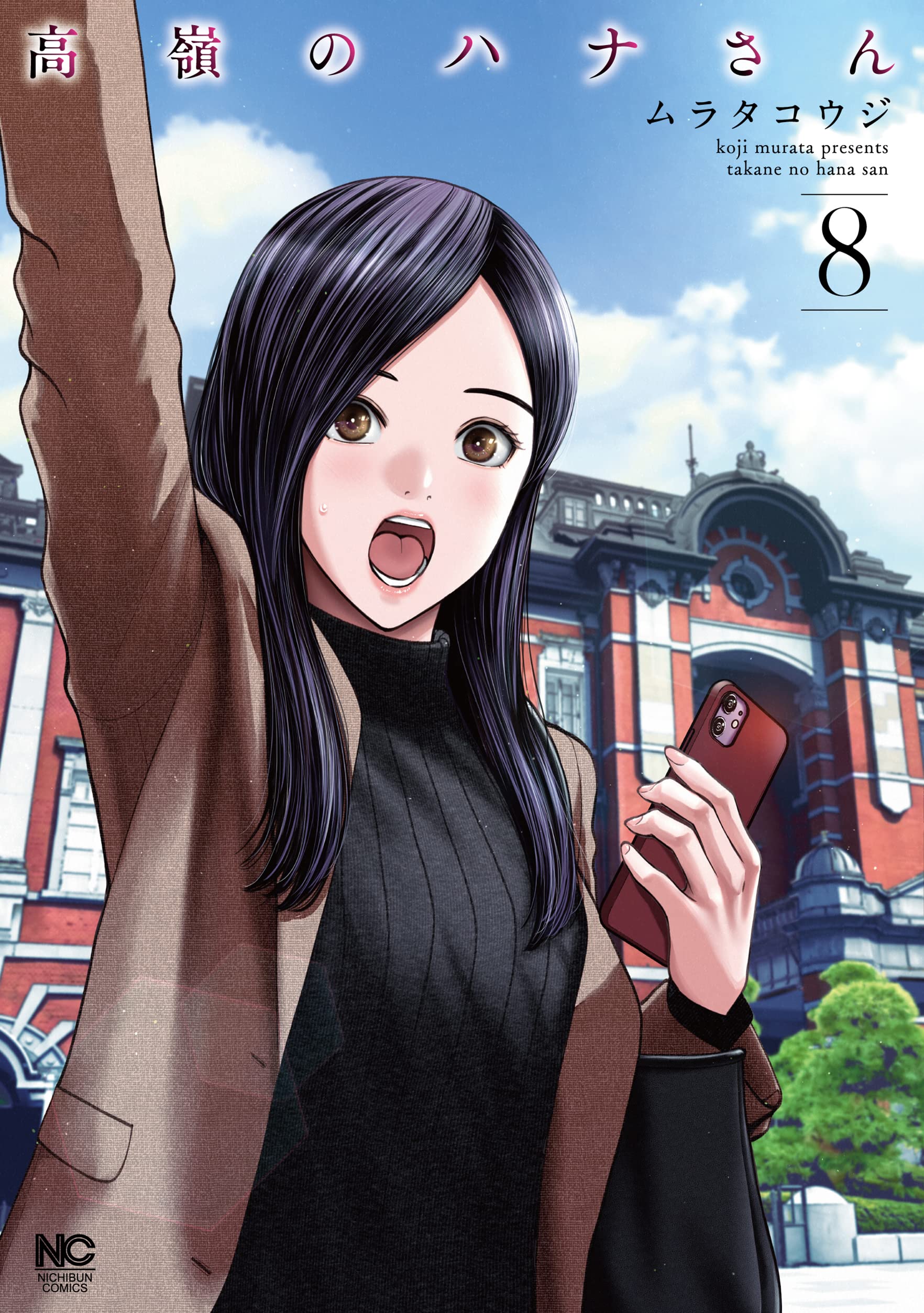 (PREORDER) Hana L'inaccessibile 8