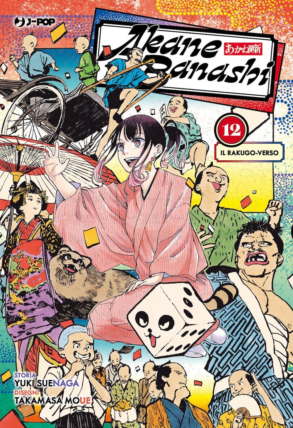 Akane Banashi 12