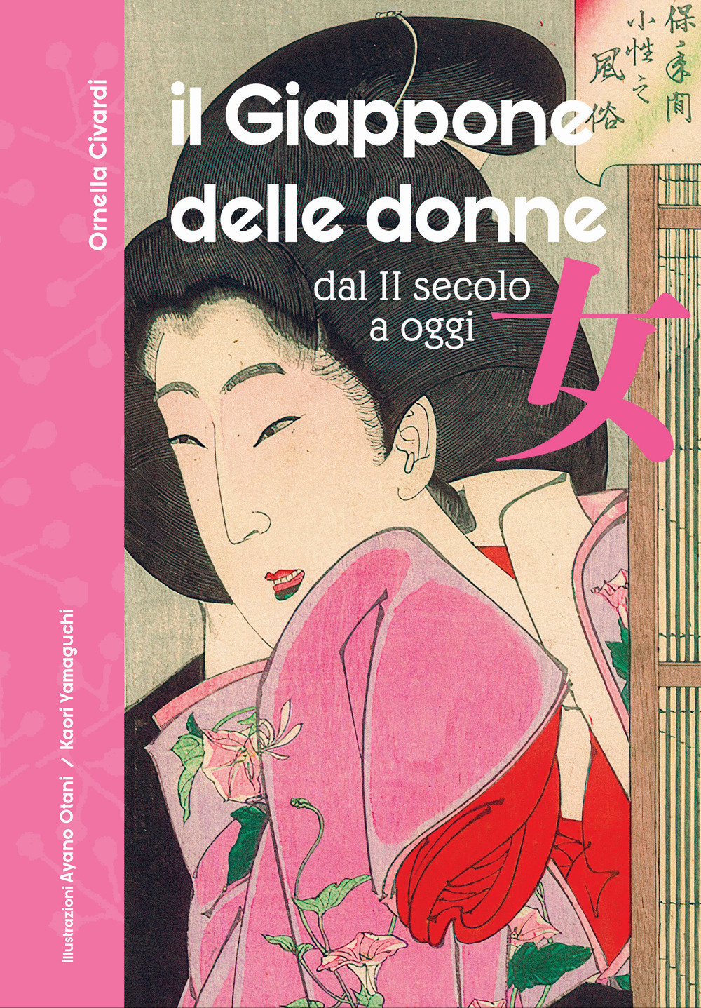 Il Giappone delle donne. Dal II secolo a oggi. 60 vite straordinarie