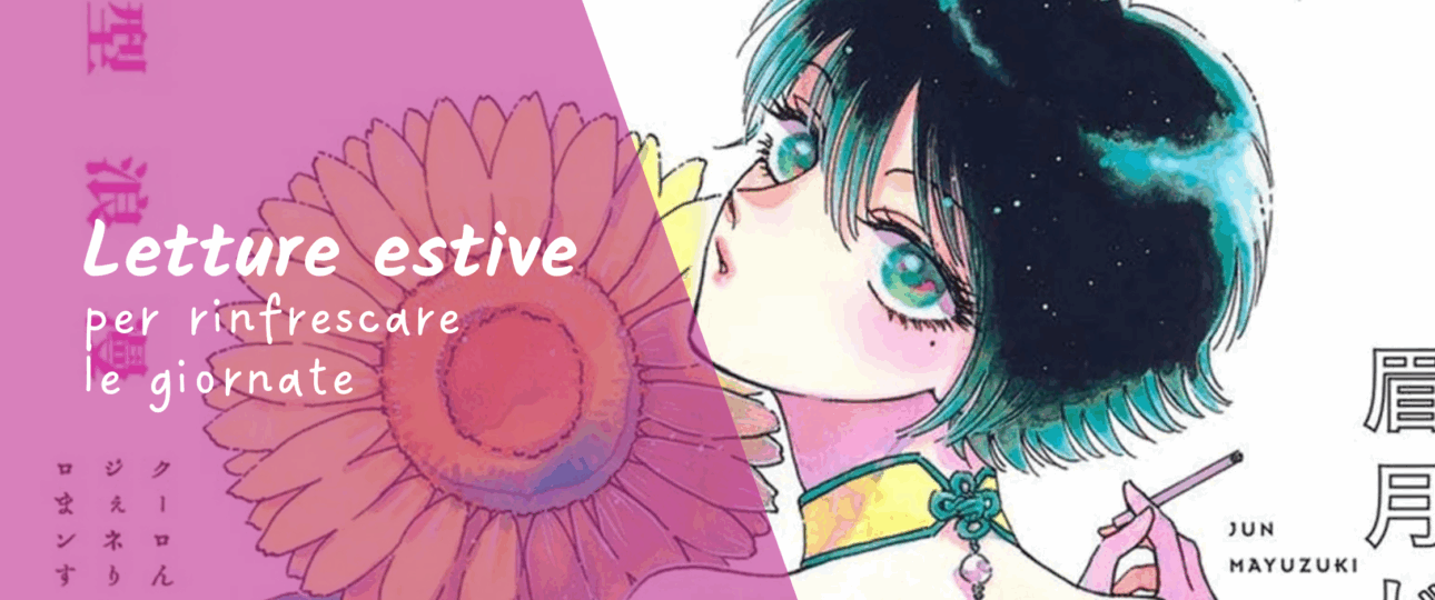Letture estive per rinfrescare le giornate