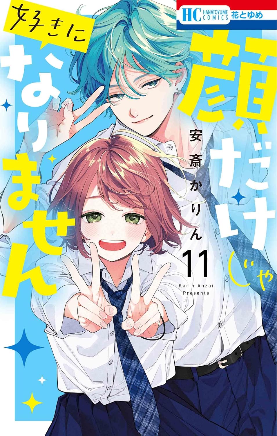 (PREORDER) L'amore Al Tempo Dei Social 11
