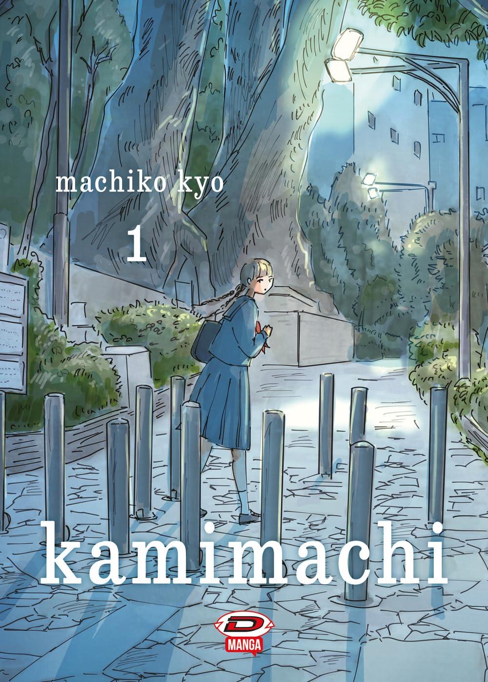 Kamimachi 1