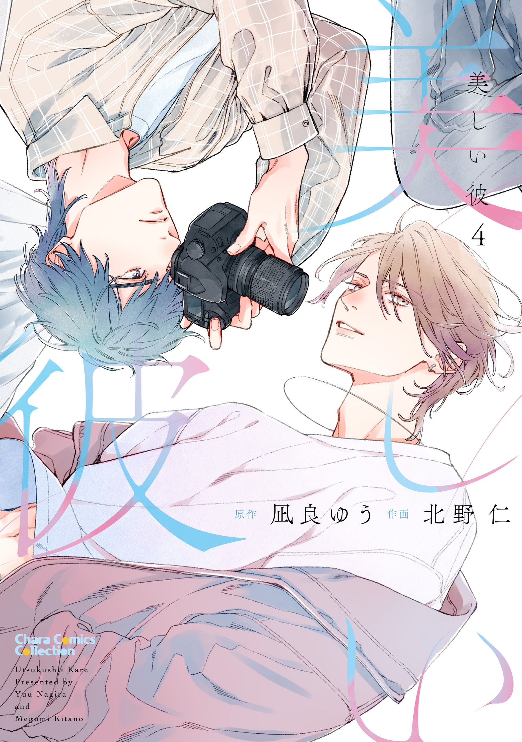 (PREORDER) My Beautiful Man 4