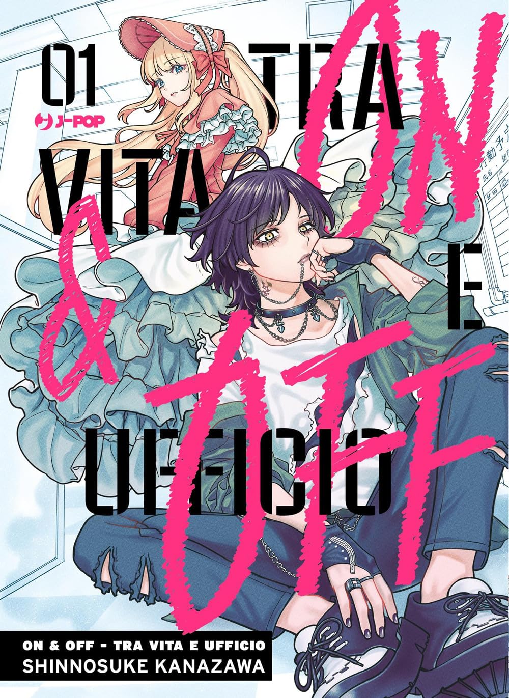 ON AND OFF - Tra vita e ufficio 1