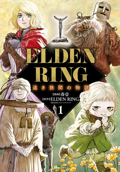 (PREORDER) ELDEN RING: STORIE DI ATTIMI LONTANI 1