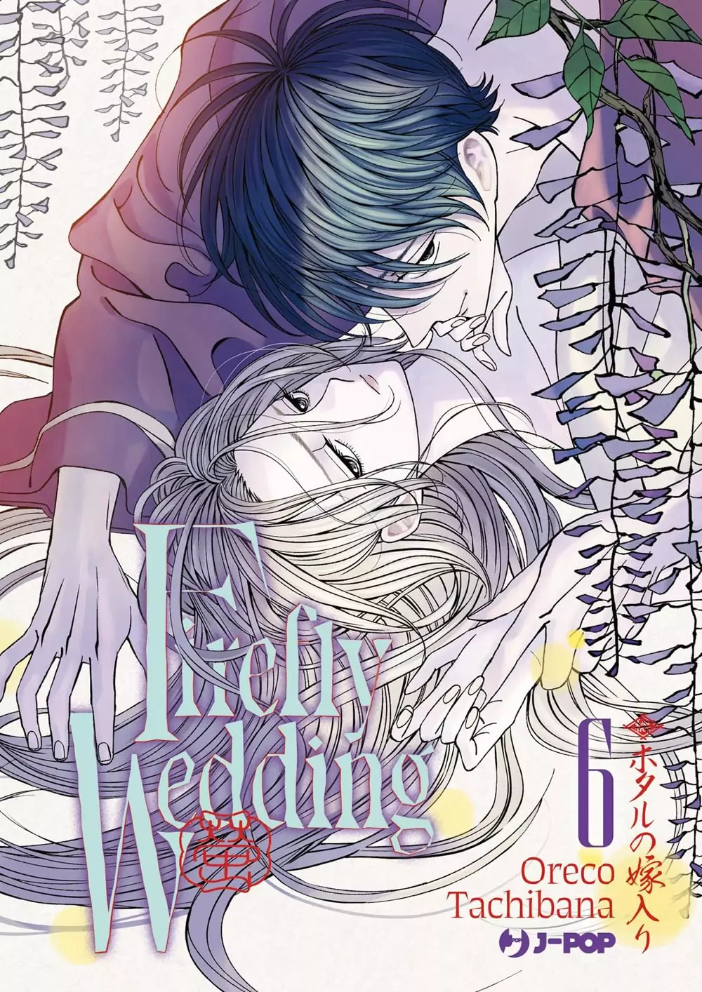 Firefly Wedding 6