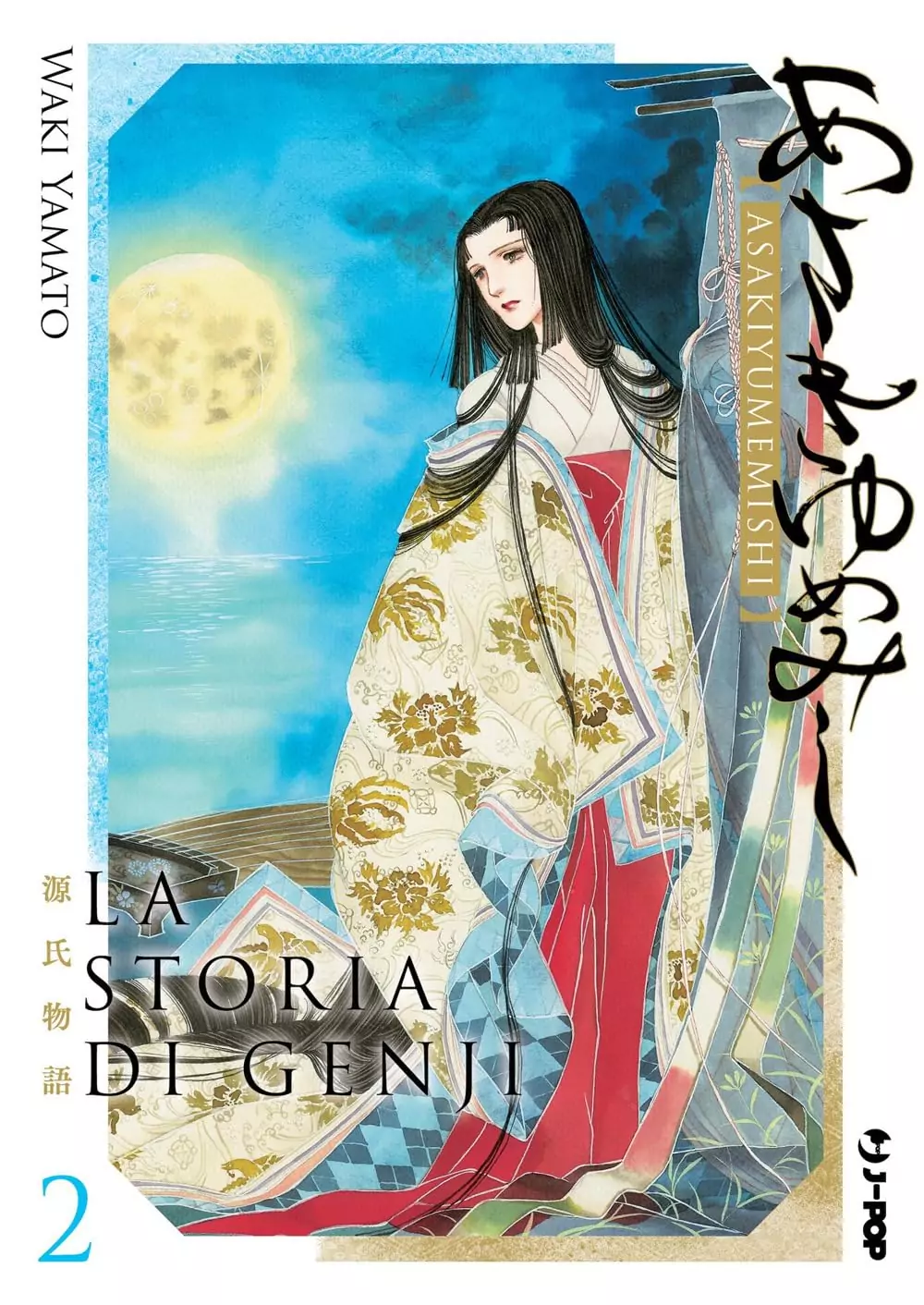 La storia di Genji 2