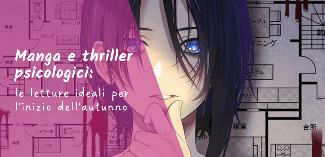 Manga e thriller psicologici: le letture ideali per l’inizio dell’autunno