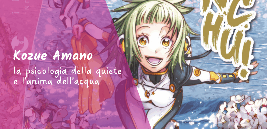 Kozue Amano: la psicologia della quiete e l’anima dell’acqua