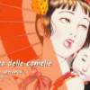 Midori: la ragazza delle camelie. Il mondo senza speranza di Suehiro Maruo
