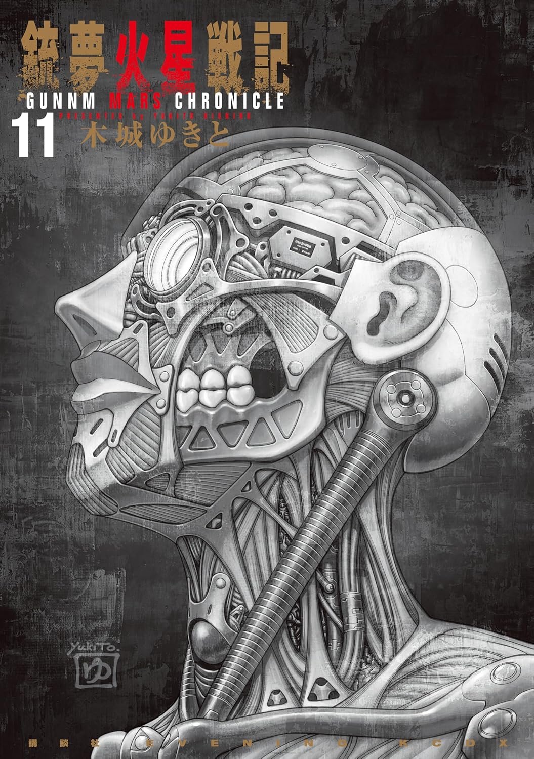 Alita Mars Chronicle 11