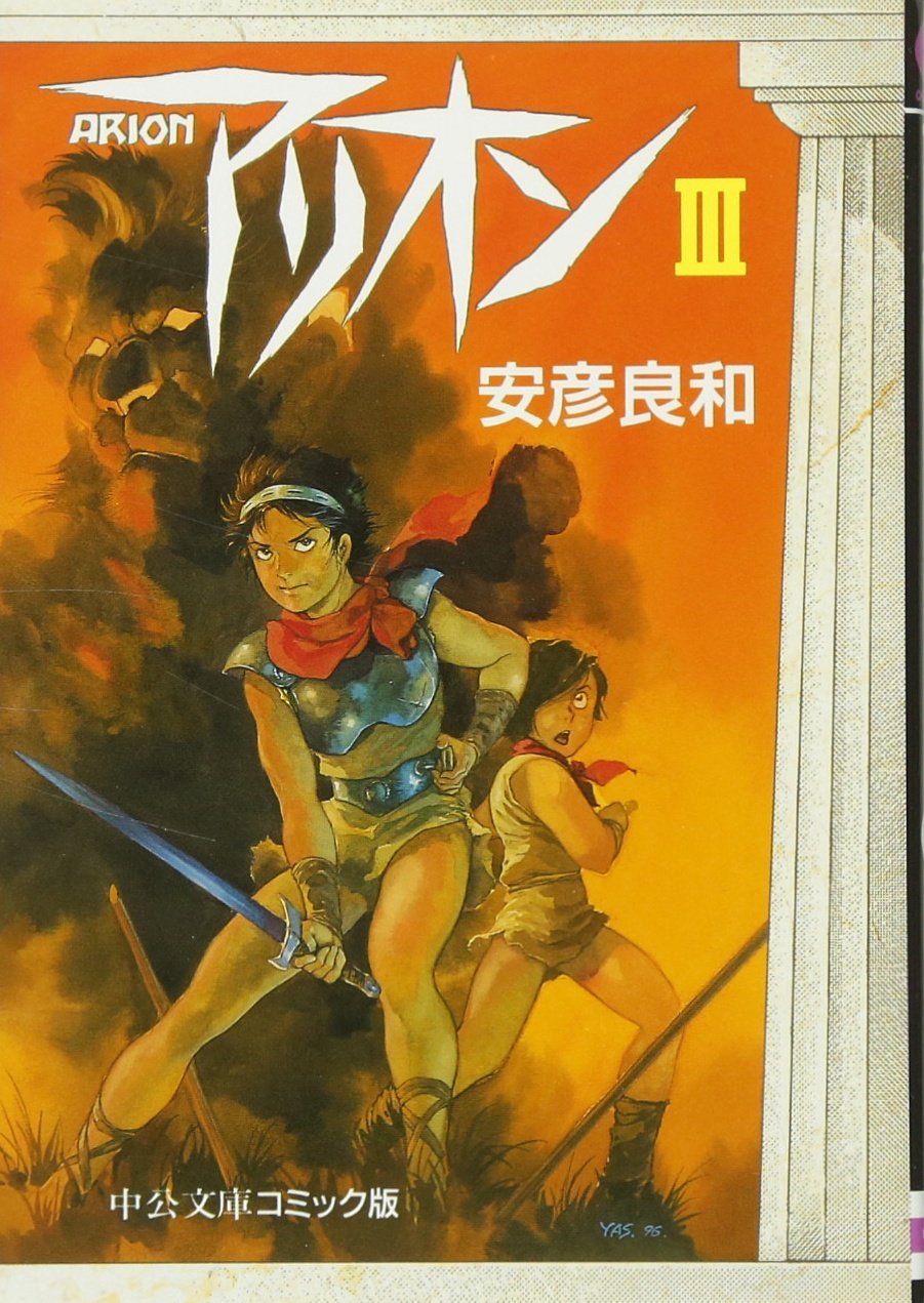 (PREORDER) Arion 3
