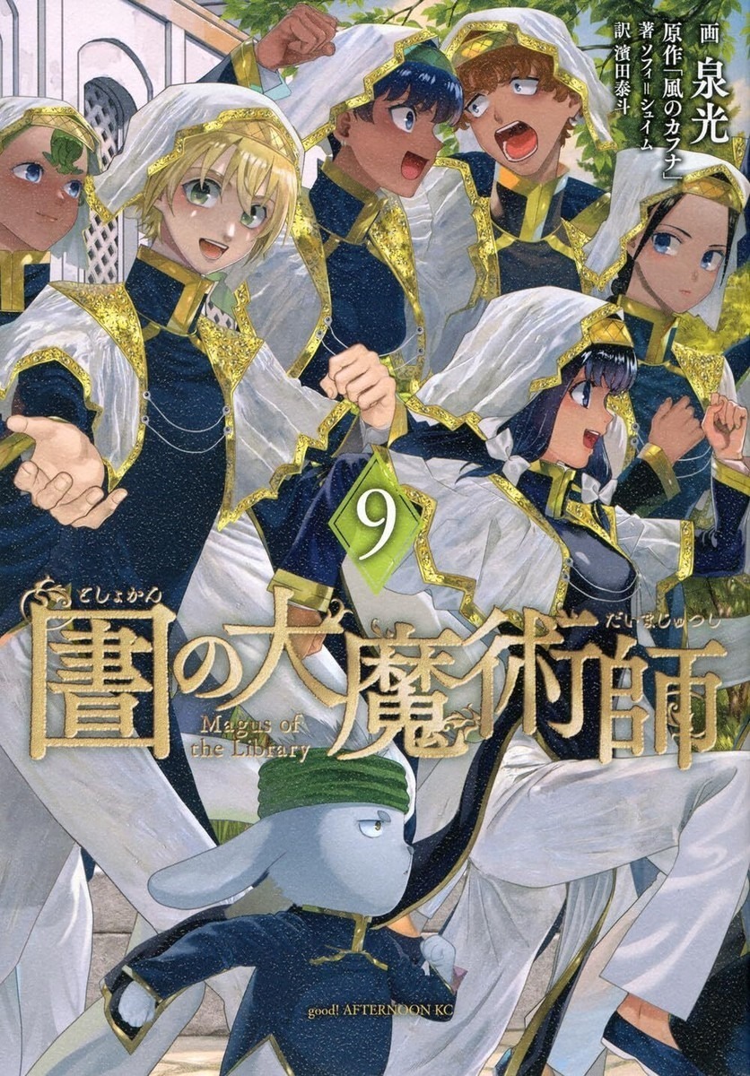 Magus Of The Library 9