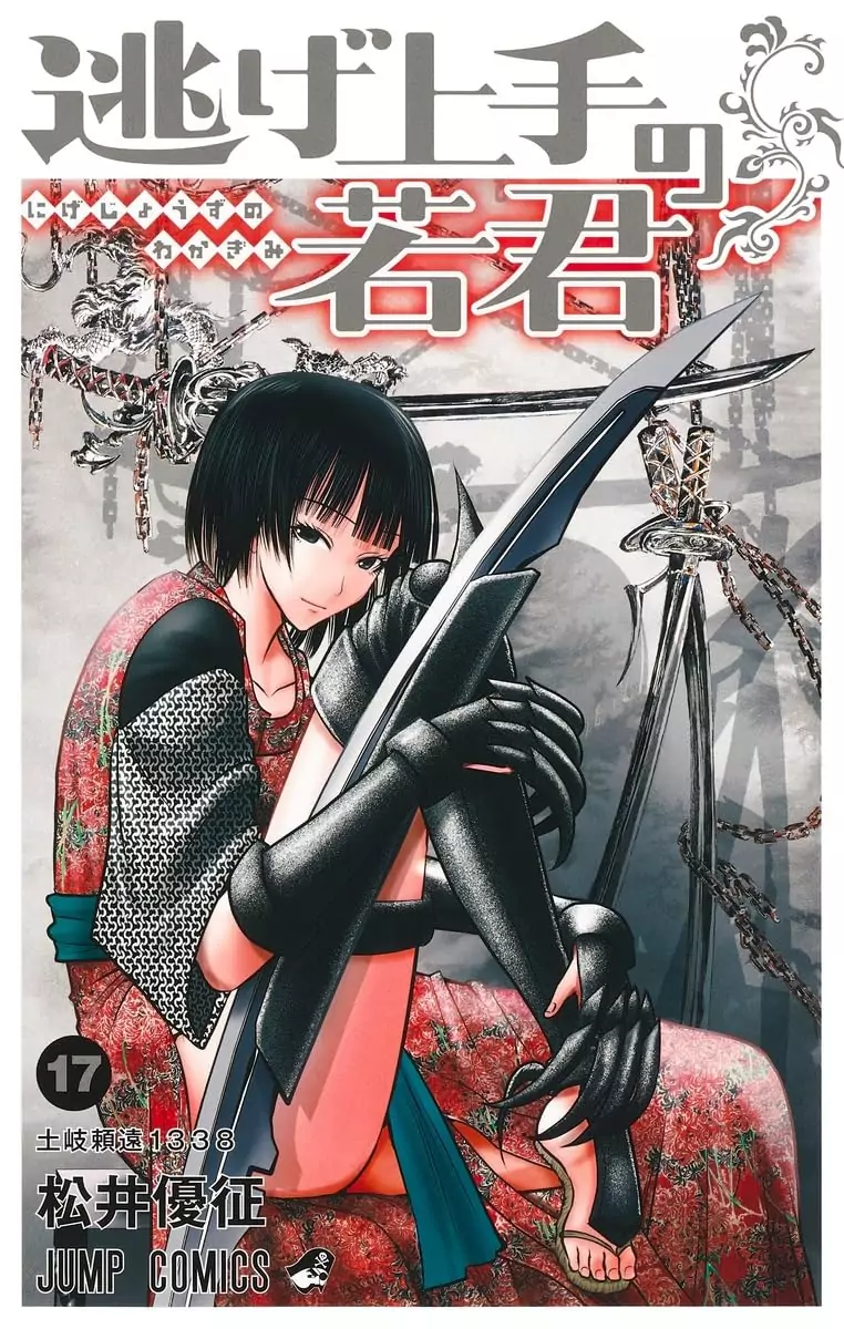 THE ELUSIVE SAMURAI 17