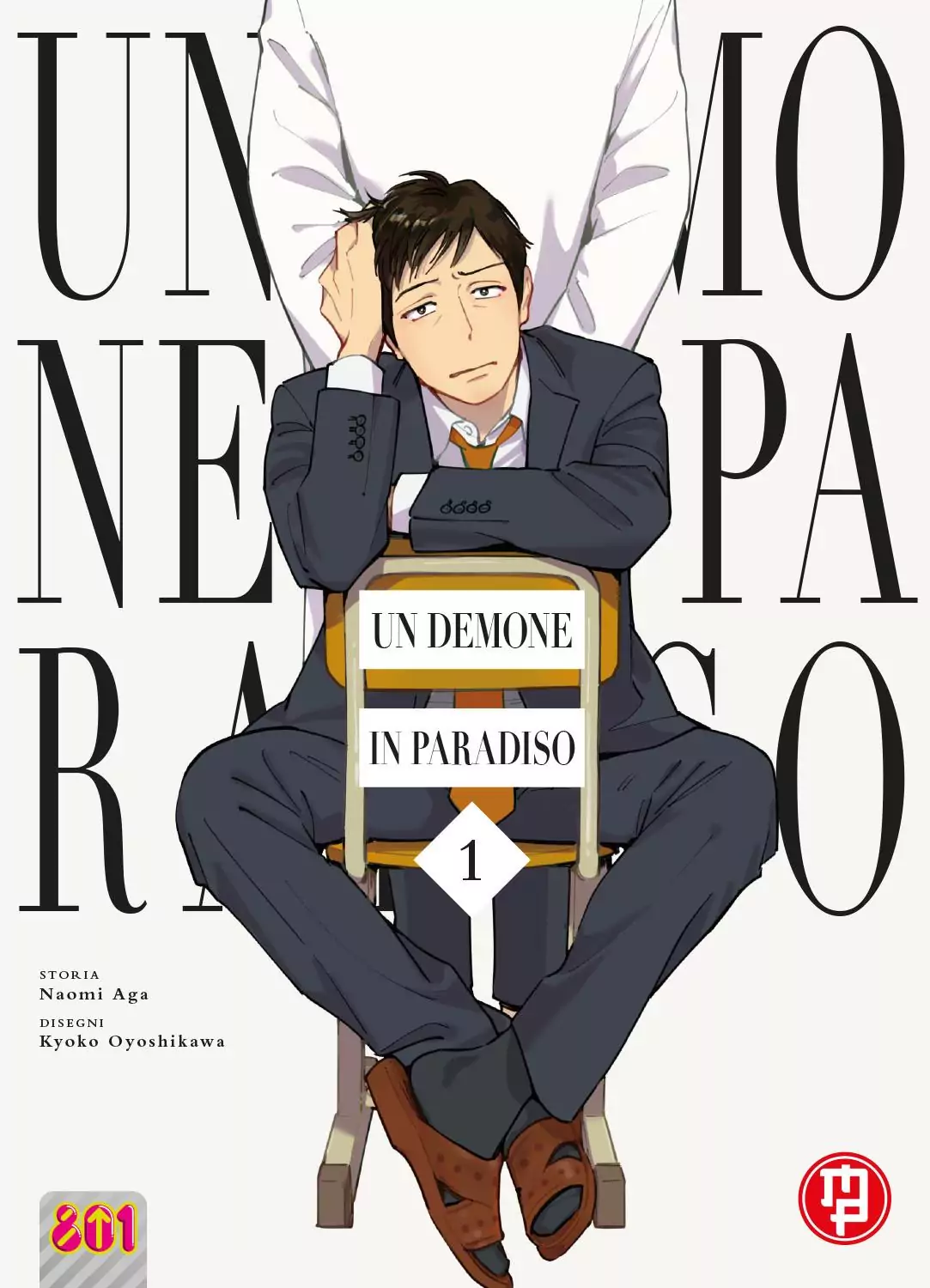 Un demone in paradiso 1