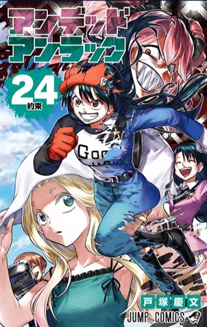 Undead Unluck 24