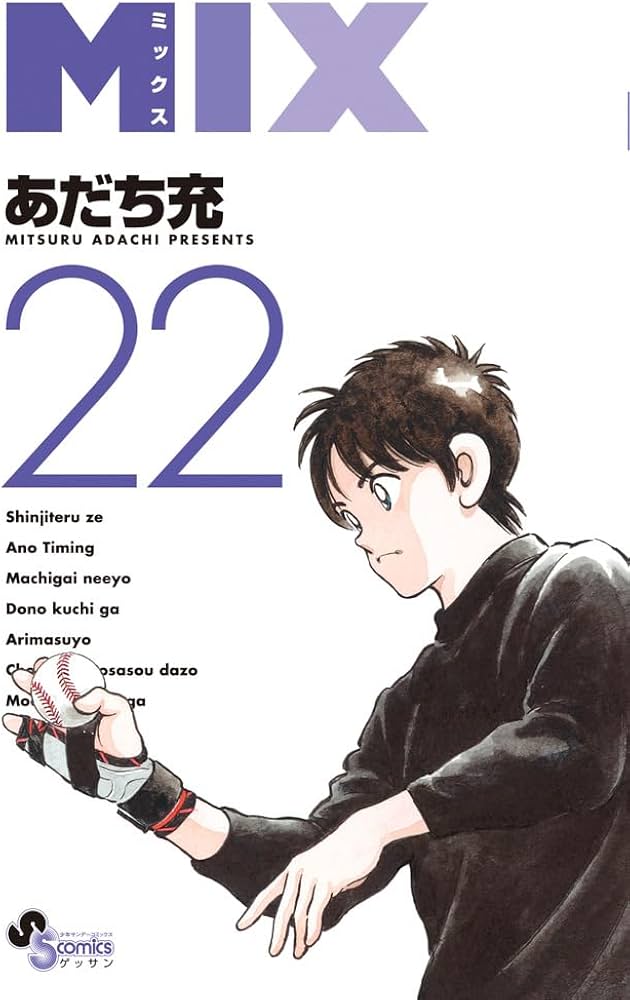 Mix 22