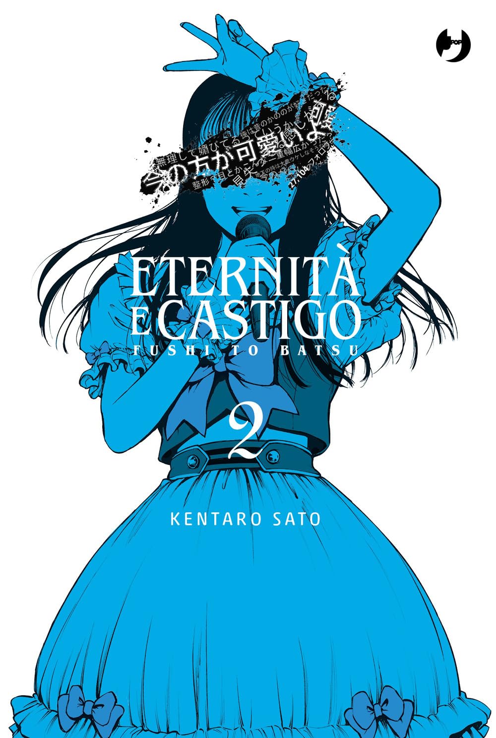 Fushi to Batsu &ndash; Eternit&agrave; e castigo 2