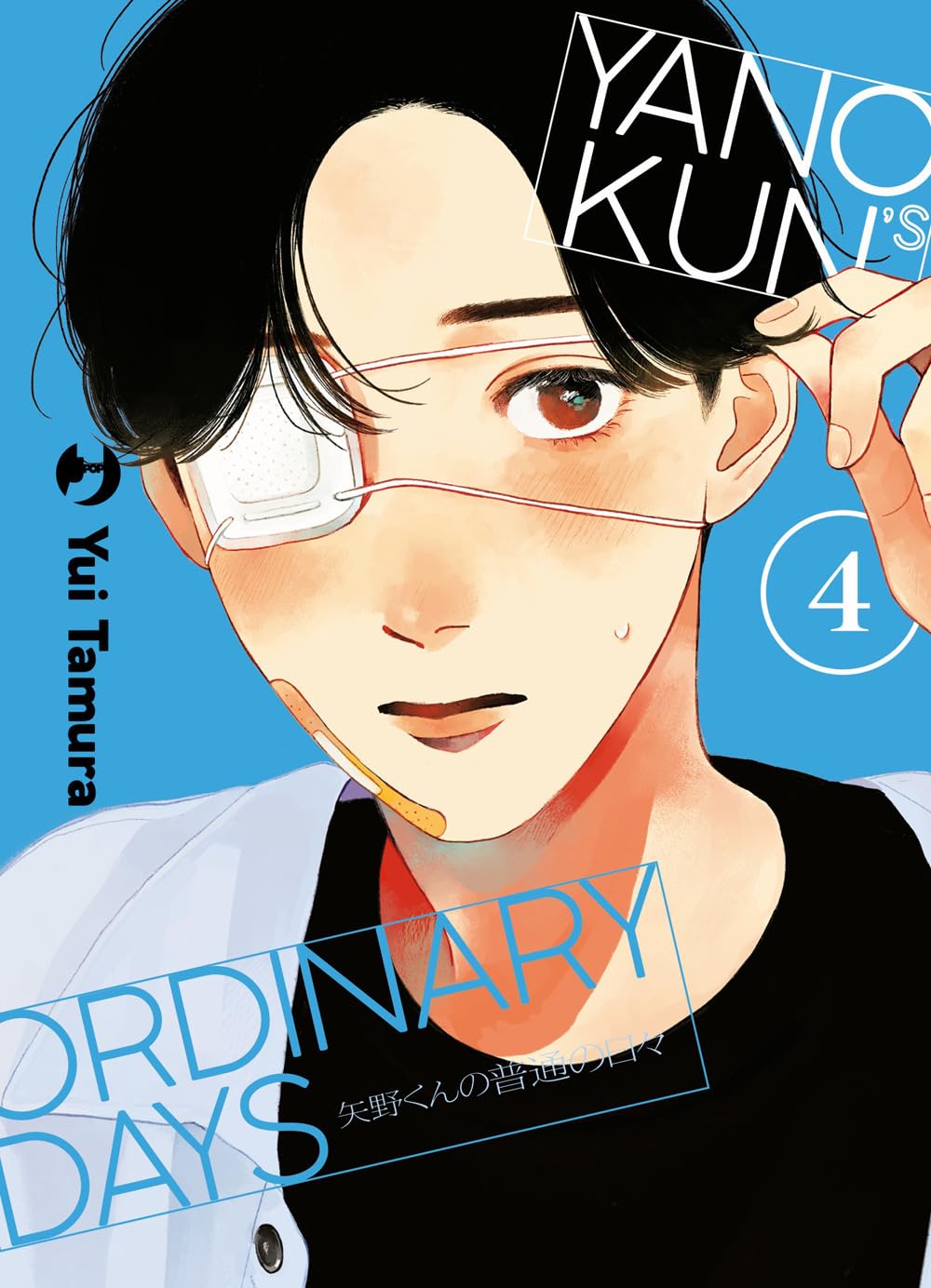 Yano-kun’s Ordinary Days 4