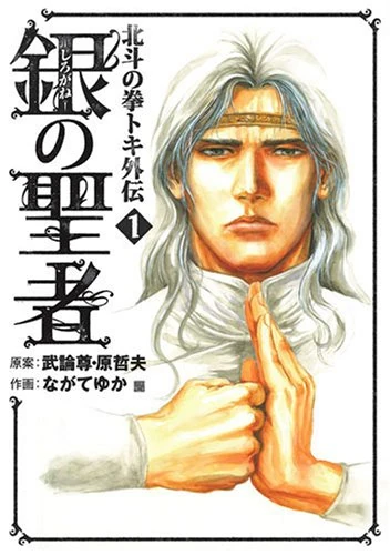 Ken – La leggenda: Toki, il santo d’argento Omnibus