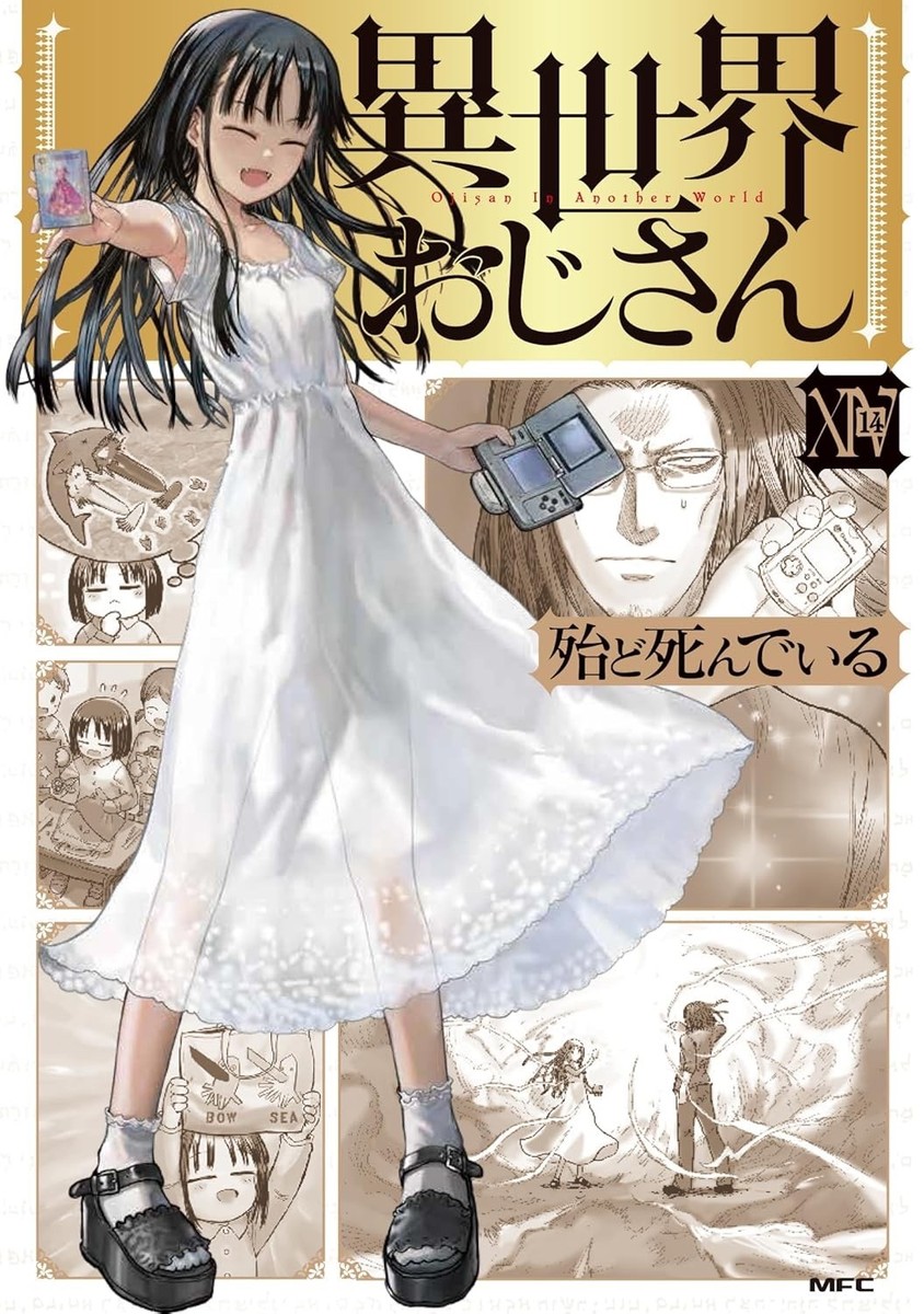 (PREORDER) Uncle from Another World 14