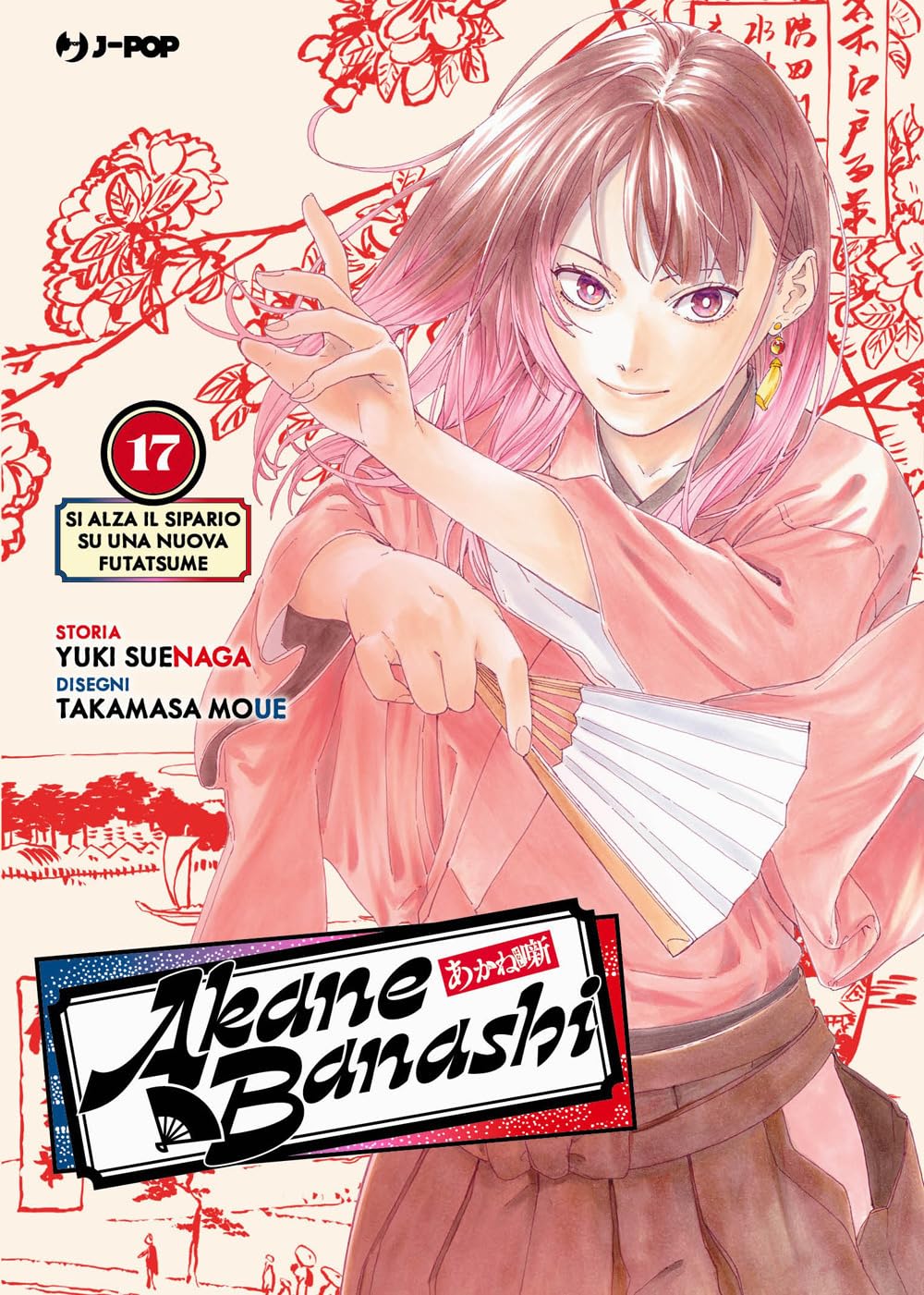Akane Banashi 17