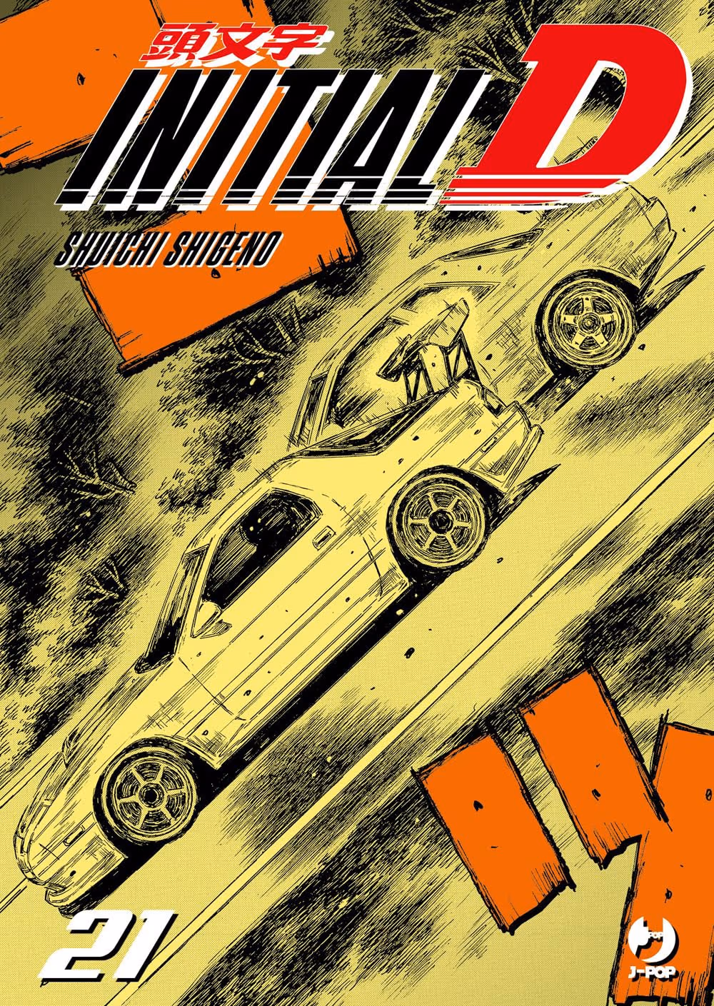 Initial D 21