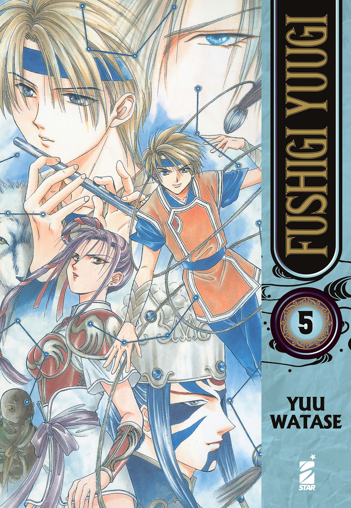 Fushigi Yuugi 5