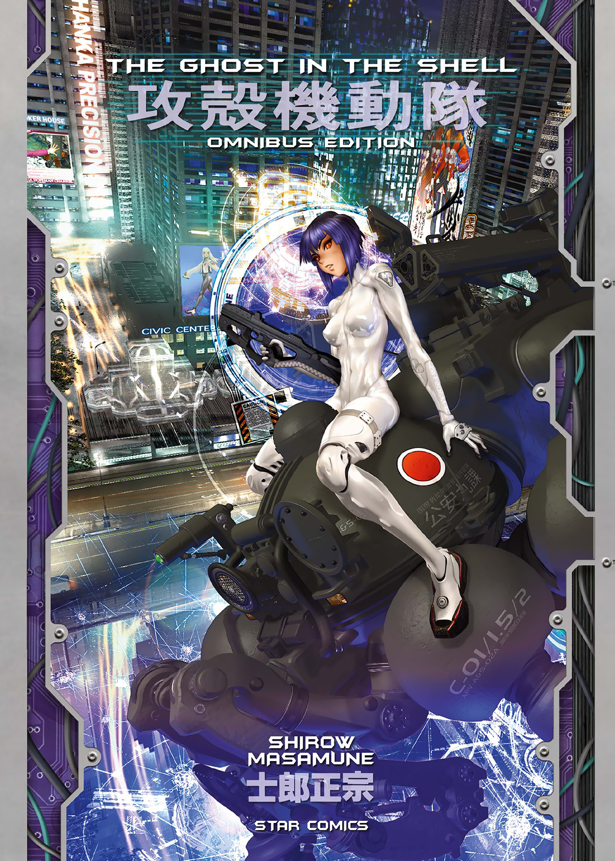 Ghost in the Shell - Omnibus edition