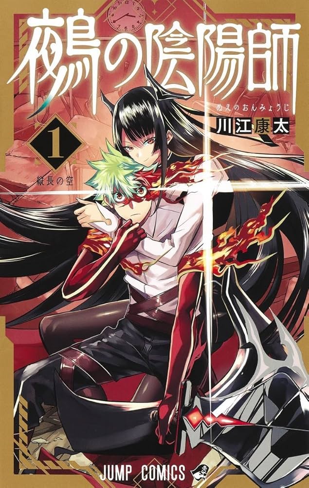 (PREORDER) Nue's exorcist 1