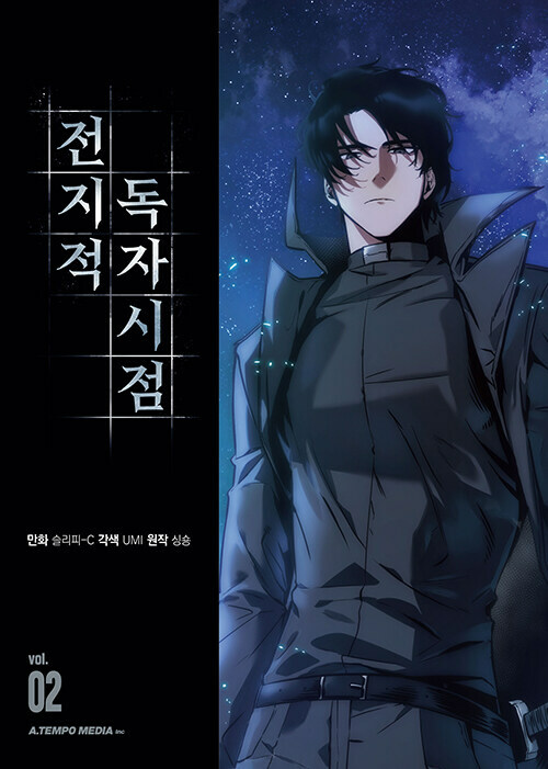 (PREORDER) Omniscient Reader Viewpoint 2
