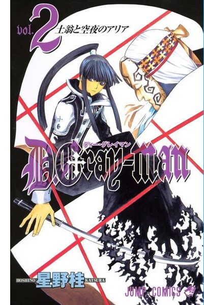 (PREORDER) D.Gray man 2