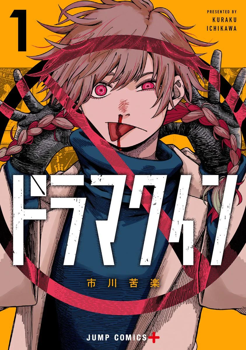 (PREORDER) Drama Queen 1