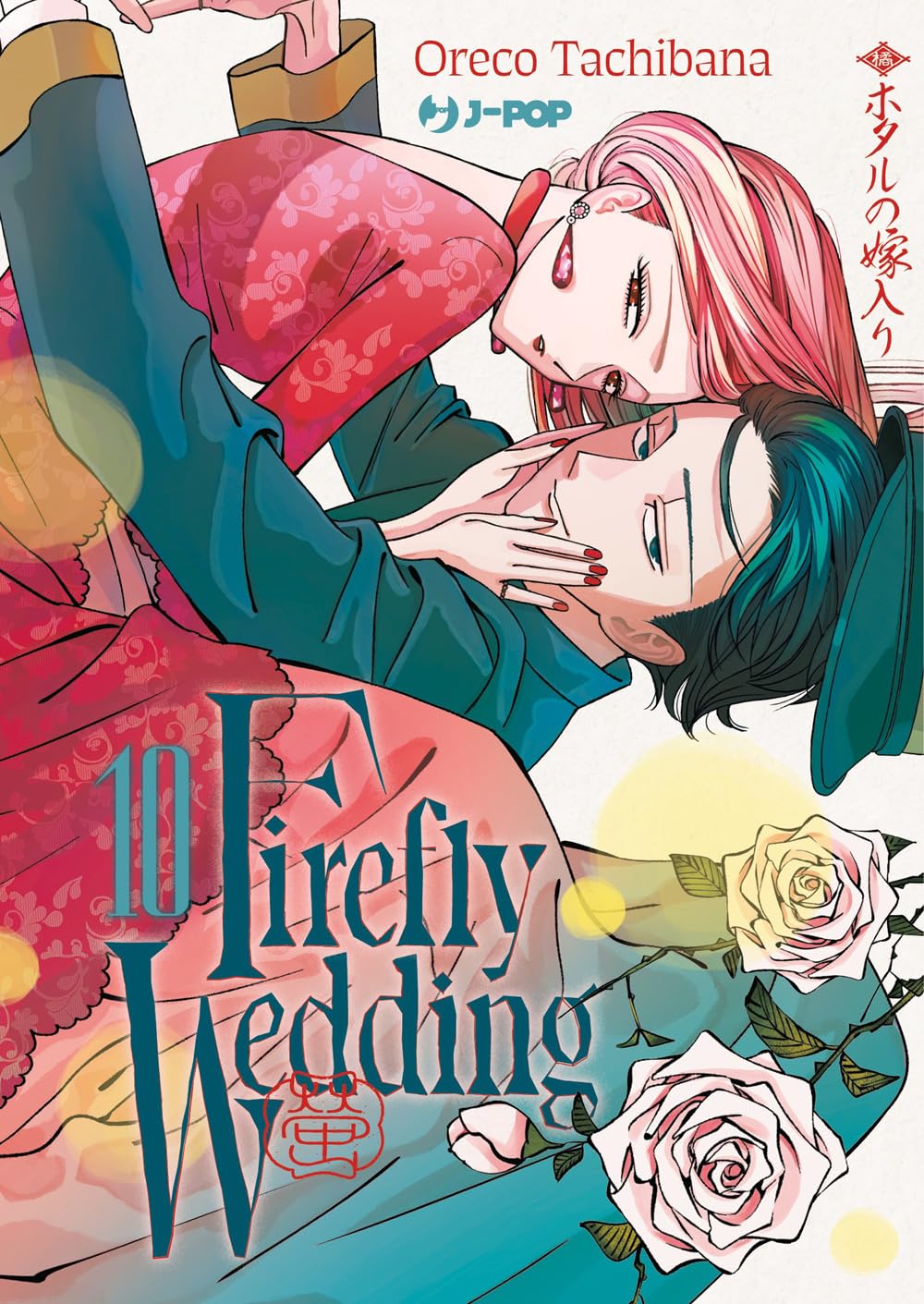 Firefly Wedding 10