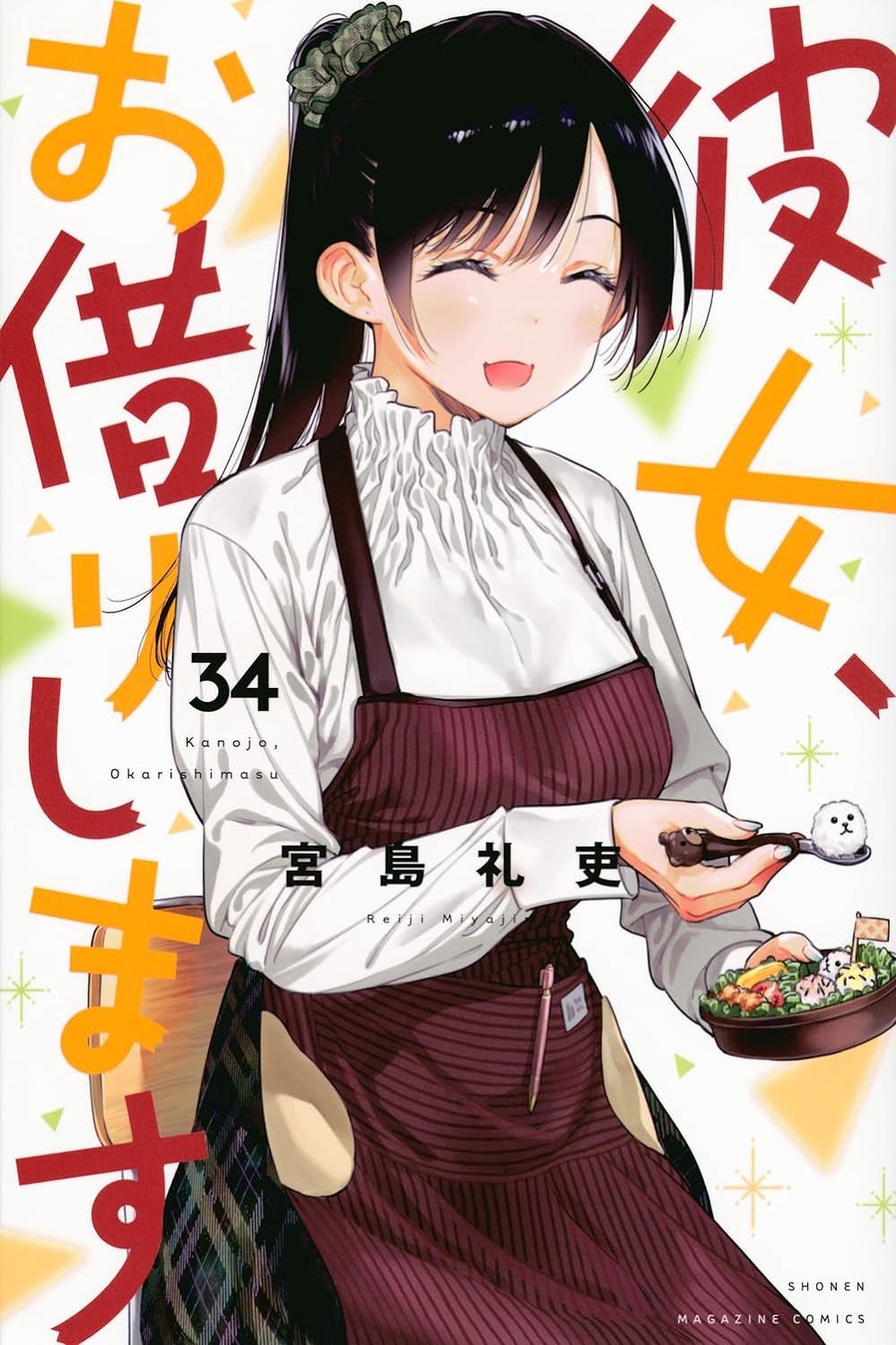 (PREORDER) RENT A GIRLFRIEND 34