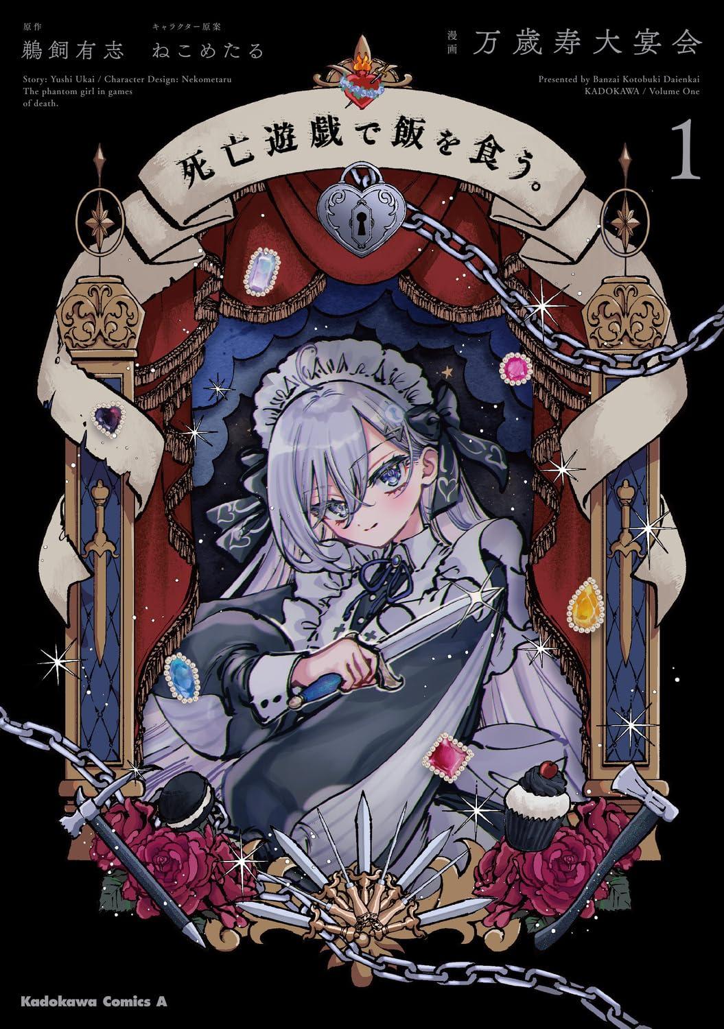 (PREORDER) SHIBOYUGI - PLAYING DEATH GAMES TO PUT FOOD ON THE TABLE 1
