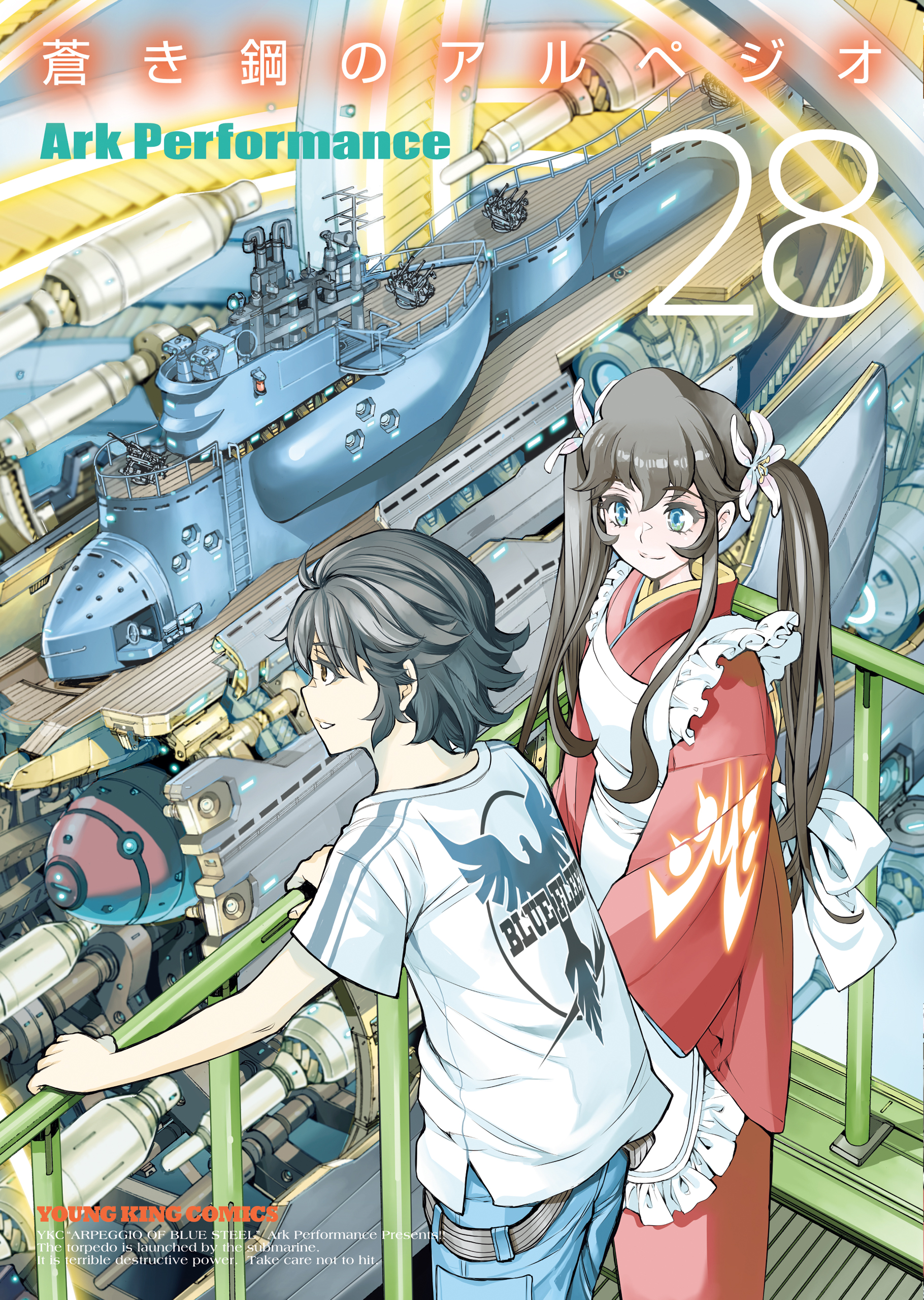 (PREORDER) Arpeggio of Blue Steel 28