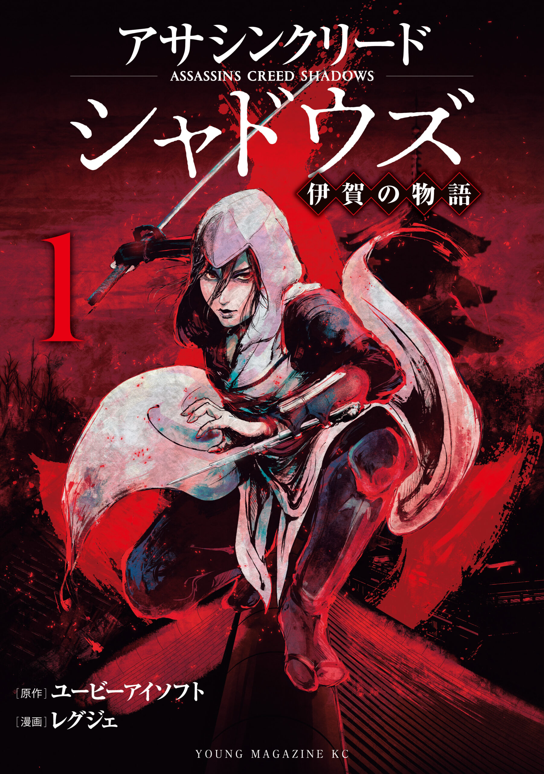 (PREORDER) Assassin's Creed Shadows: Tales of Iga 1