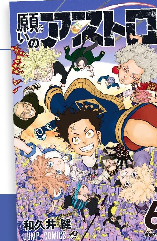 (PREORDER) ASTRO ROYALE VOL. 6 DI 6