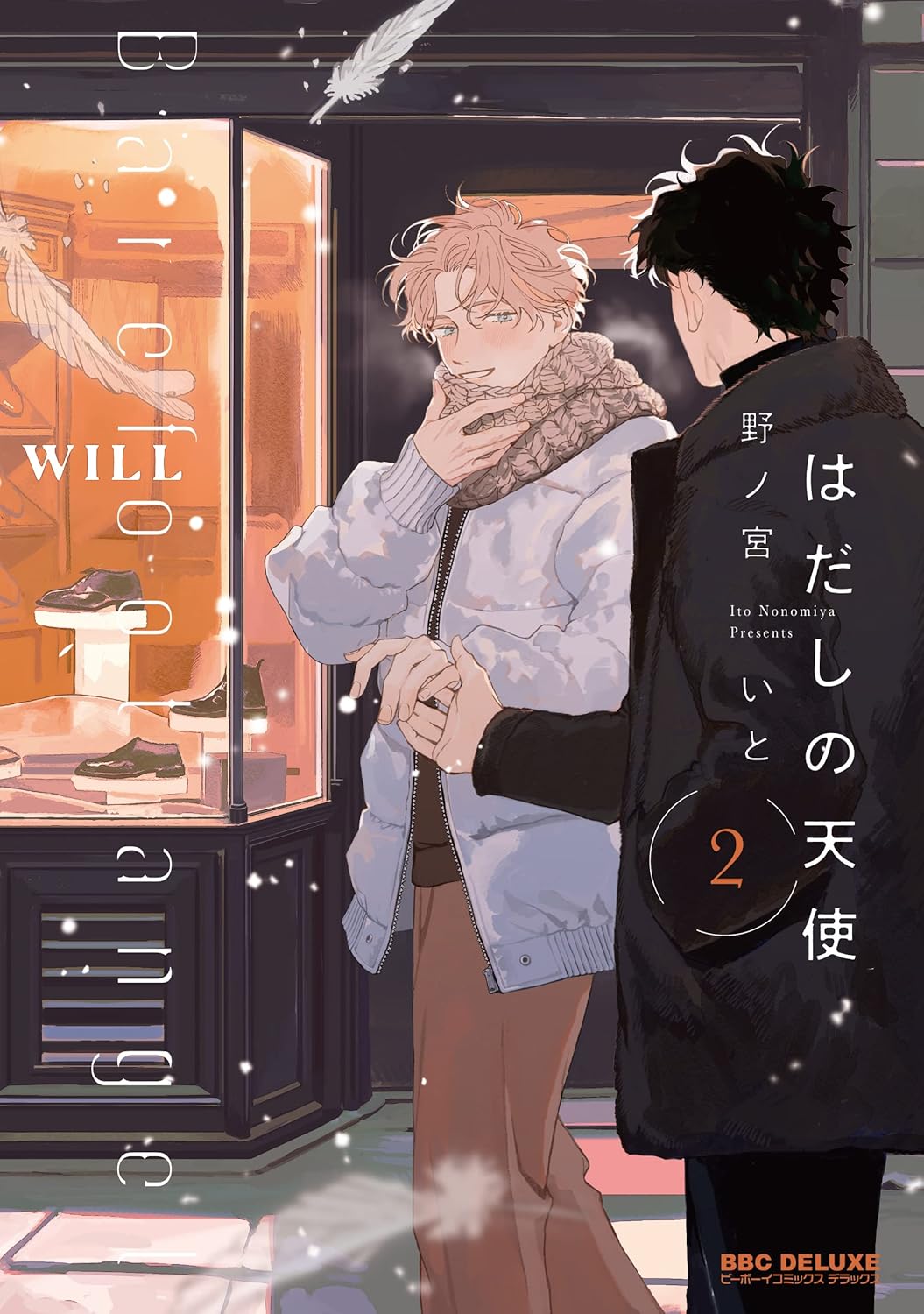 (PREORDER) BAREFOOT ANGEL 2