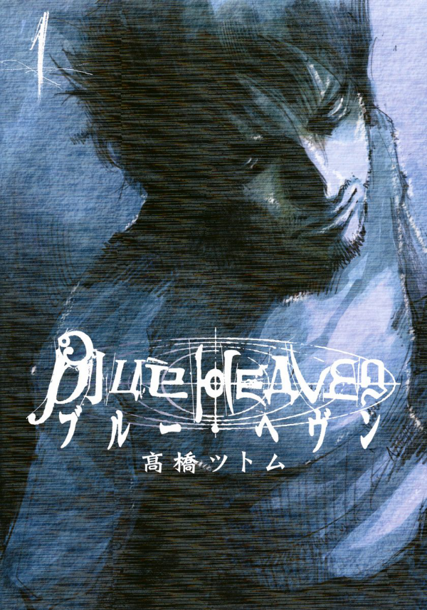 (PREORDER) Blue Heaven 1