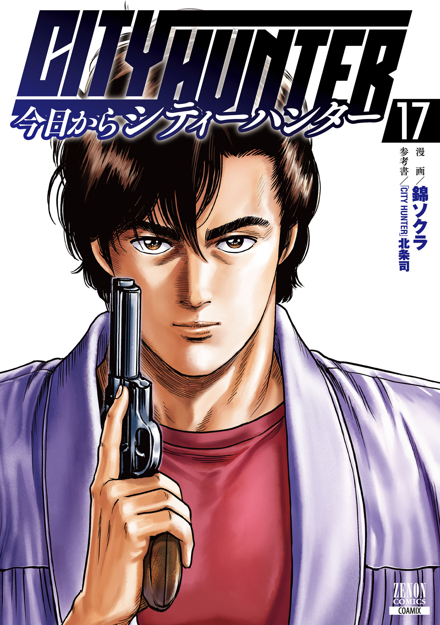 (PREORDER) City Hunter Rebirth 17