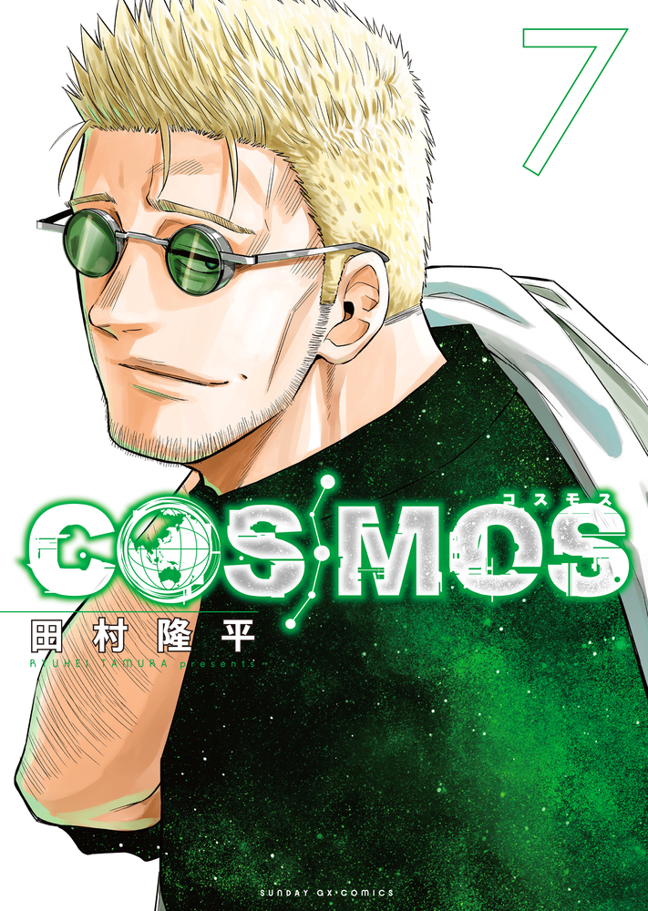 (PREORDER) Cosmos 7