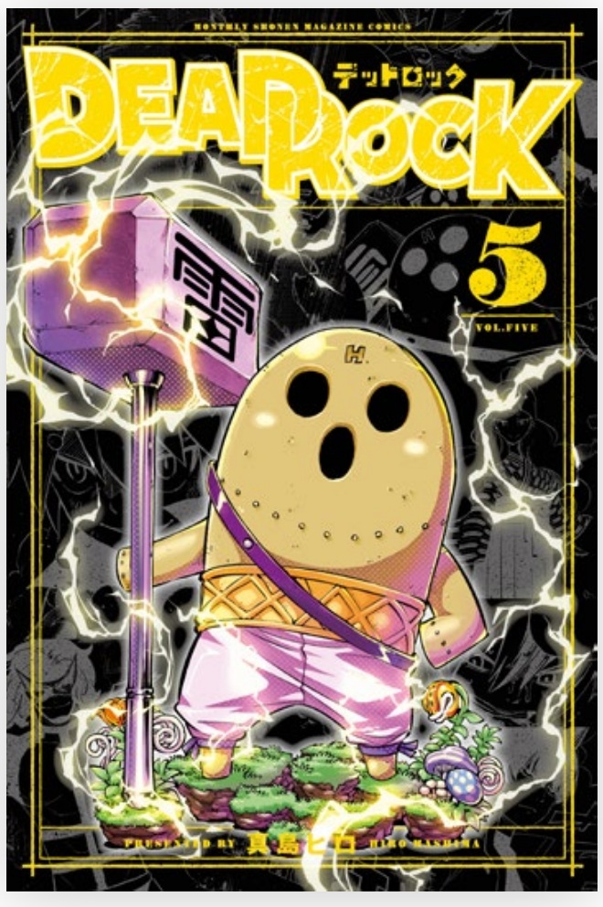 (PREORDER) DEAD ROCK vol. 5