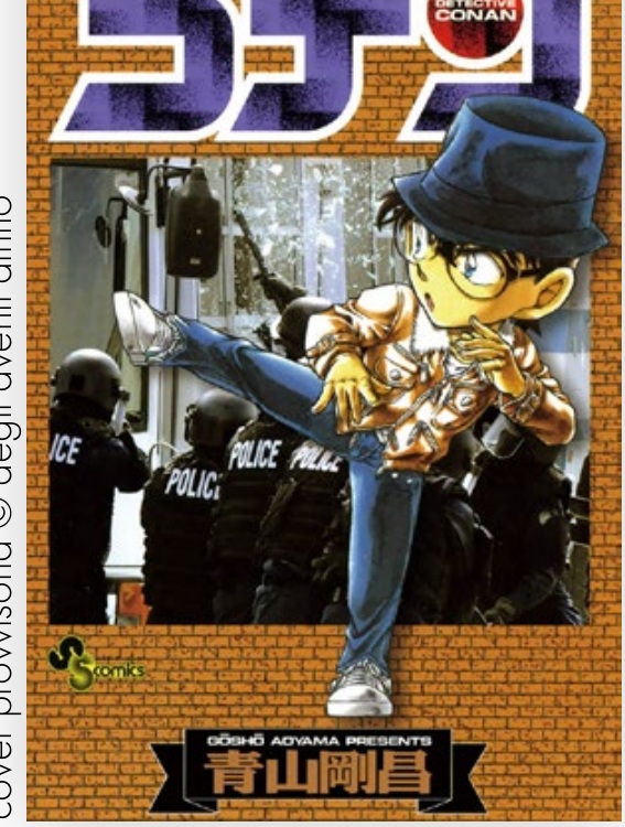 (PREORDER) DETECTIVE CONAN NEW EDITION vol. 73