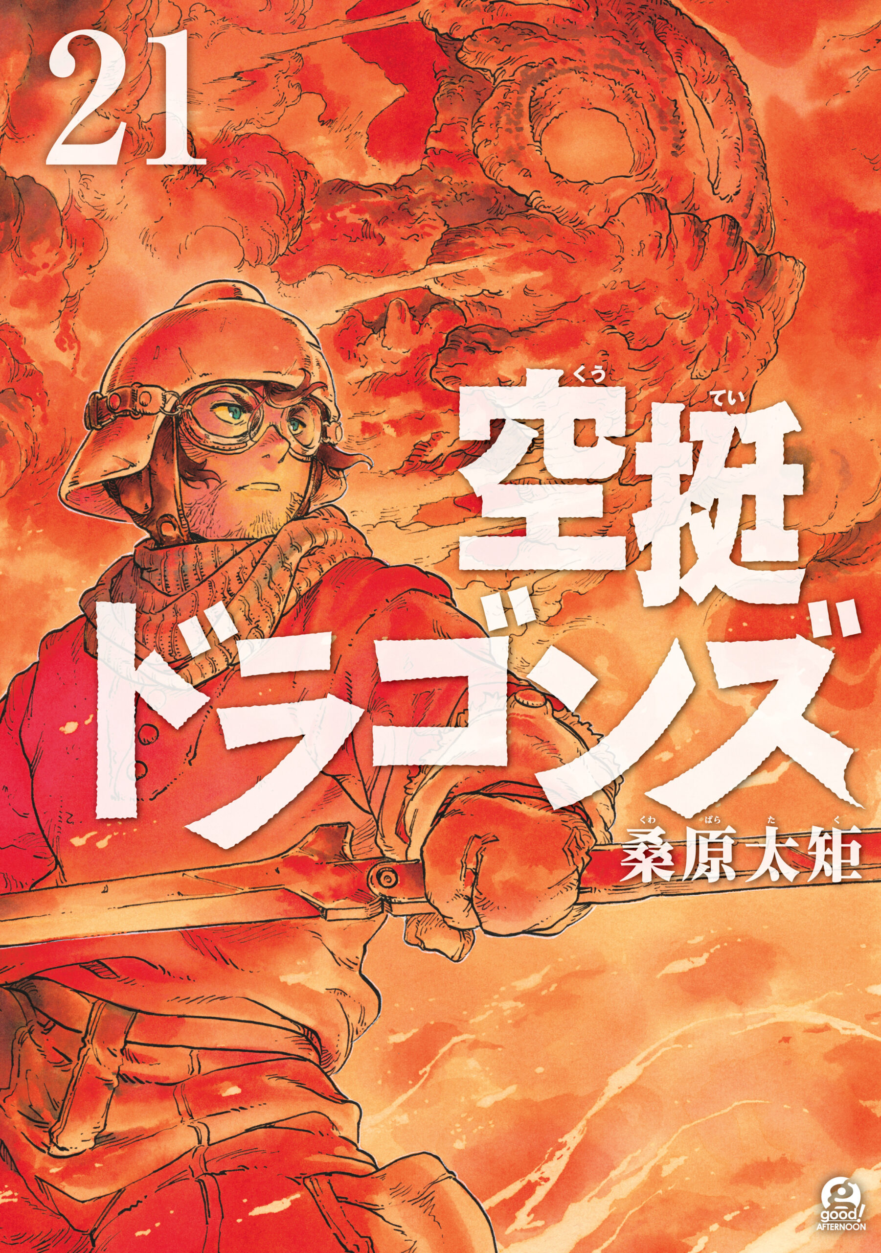 (PREORDER) Drifting Dragons 21